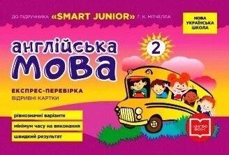 ВНУШ 2 кл. Экспресс-проверка Англ.язык к подр. "SMART JUNIOR" Митчелл Г.К. (Укр) 2375845070 фото