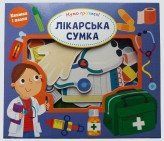 Лікарська сумка..КМ-Букс 2375867233 фото