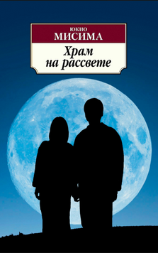 Храм на світанку 2259820 фото