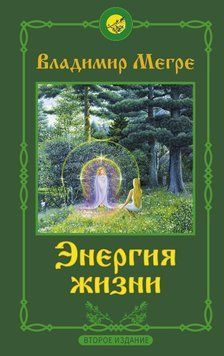 Енергія життя 6759669023 фото