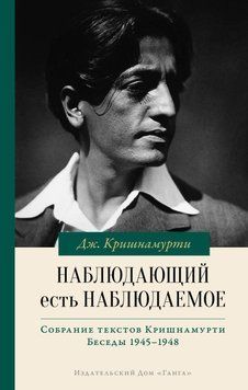 Наблюдающий есть наблюдаемое 5198043723 фото