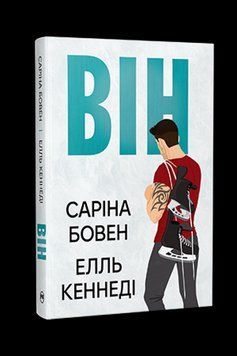 ВІН С.Бовен Е.Кеннеді Рідна мова 2589891790 фото