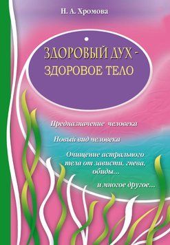 Здоровий дух - здорове тіло 1692511 фото