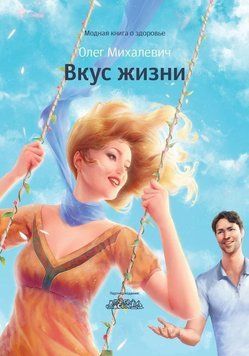 Смак життя 1458611 фото