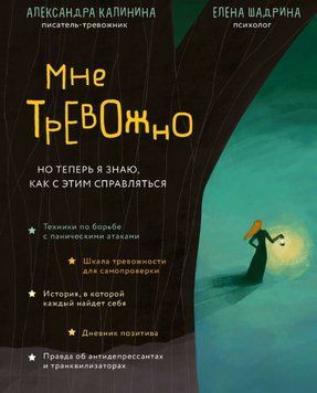Мені тривожно. Але тепер я знаю, як із цим справлятися 1573711 фото