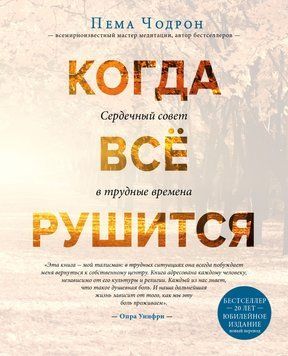 Когда все рушится 1586611 фото
