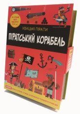 Піратський корабель..КМ-Букс 2375867297 фото