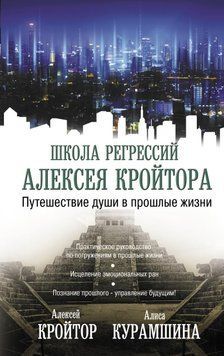 Путешествие души в прошлые жизни 6579096623 фото