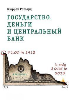 Держава, гроші та центральний банк 270425 фото