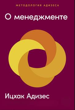 О менеджменте 2276613 фото
