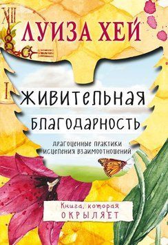 Живильна вдячність 1882411 фото