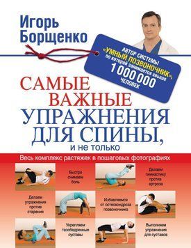 Самые важные упражнения для спины, и не только 6600616 фото