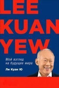 Мой взгляд на будущее мира 4538 фото