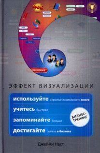 Ефект візуалізації 469721 фото