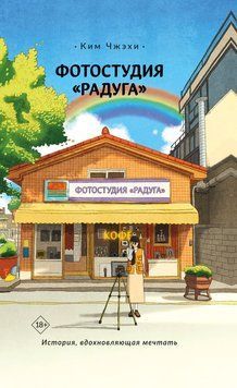 Фотостудія &laquo;Веселка 2127810 фото