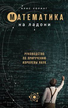 Математика на долоні 51885822 фото