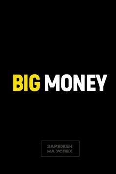 Бизнес-блокнот Big Money. Евгений Черняк. BookChef 2375868435 фото