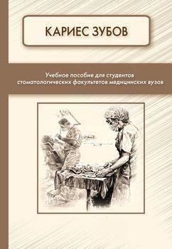 Кариес зубов 4278 фото