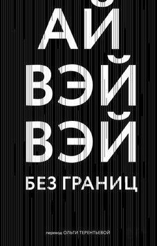 Без границ 317821 фото