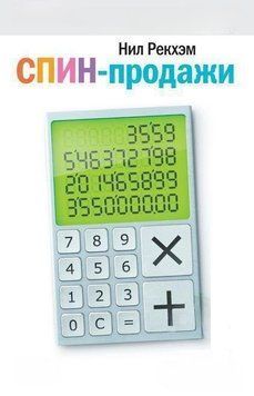 СПІН-продажі 763 фото