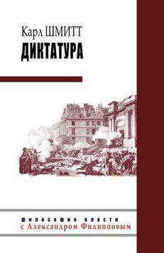 Диктатура 214464267701 фото