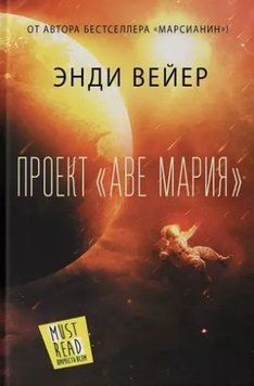 Проект &laquo;Аве Мария&raquo; 214464268555 фото