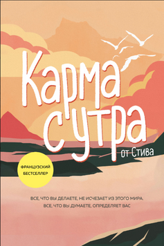Карма с утра. Все, что вы делаете, не исчезает из этого мира. Все, что вы думаете, определяет вас 2069711 фото
