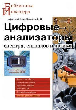 Цифровые анализаторы спектра, сигналов и логики 8341522 фото