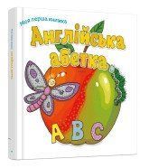 Англійська абетка..КМ-Букс 2375866334 фото