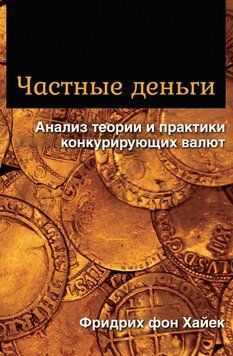 Приватні гроші 1494 фото