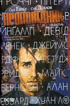 Проповідник. (Кн. 5). Еніс Г. Рідна Мова 2375858453 фото