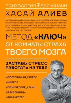 Метод "Ключ" від кімнати страху твого мозку. Примусь стрес працювати на тебе 1798811 фото