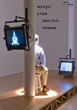 Искусство инсталляции 2036111 фото