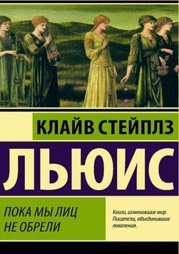 Пока мы лиц не обрели 1746911 фото