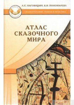Атлас казкового світу # 2144642135 фото