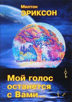 Мой голос останется с Вами... 544822 фото