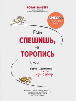 Если спешишь, не торопись. А если очень спешишь, иди в обход 14631 фото