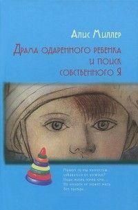Драма обдарованої дитини та пошук власного Я 14335 фото