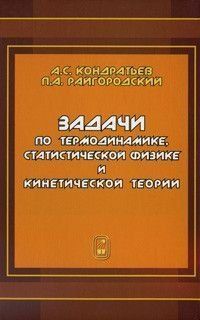 Завдання з термодинаміки, статистичної фізики та кінетичної теорії 16958168 фото