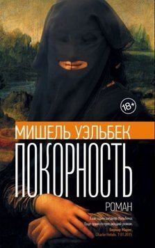 Покірність 214464268716 фото