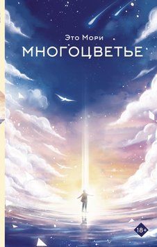 Багатобарв'я 2238226 фото