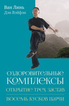 Оздоровительные комплексы &laquo;Открытие трёх застав&raquo;, &laquo;Восемь кусков парчи сидя&raquo; 1828911 фото