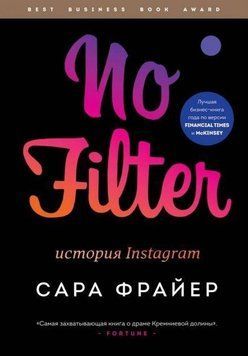 No Filter. Історія Instagram 13410 фото