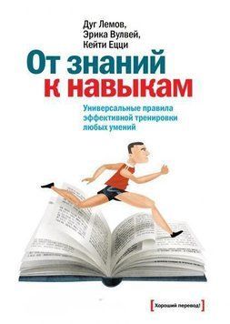 Гибкий ум. Как видеть вещи иначе и думать нестандартно 321 фото