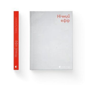 Ночной эфир ВСЛ 2375872691 фото