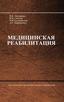 Медицинская реабилитация 58138993 фото