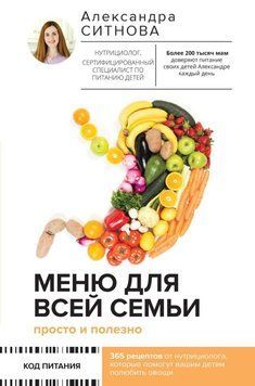 Меню для всієї родини. Просто і корисно 5531 фото