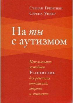 На ти з аутизмом 4617 фото