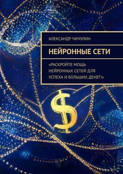 Нейронные&nbsp;сети 1585911 фото