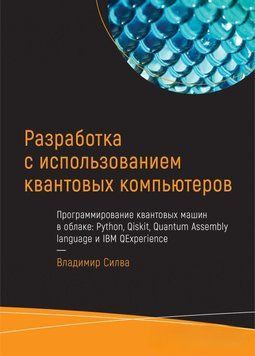 Разработка с использованием квантовых компьютеров 51798112 фото